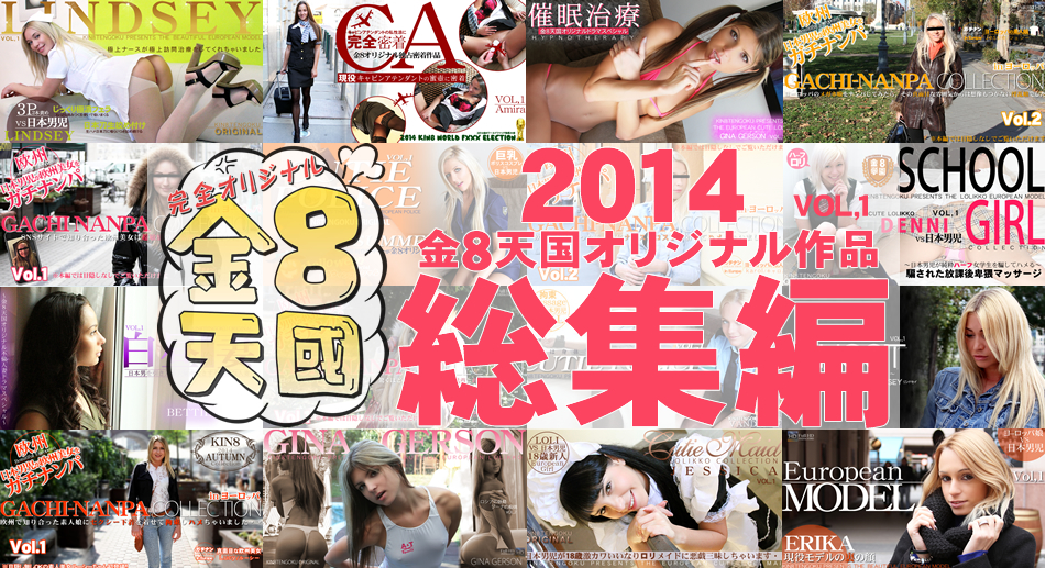 Kin8tengoku Highlights Of Original Movie - Beautiful Ladys - Kin8tengoku