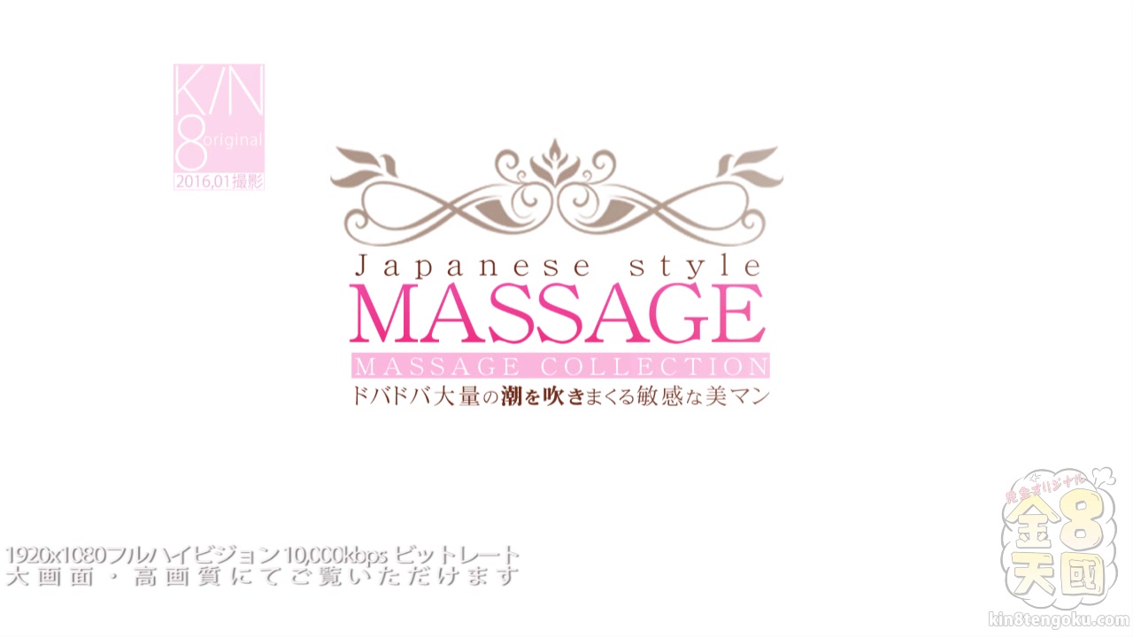 Japanese Style Massage Vol1 - Timea - Kin8tengoku