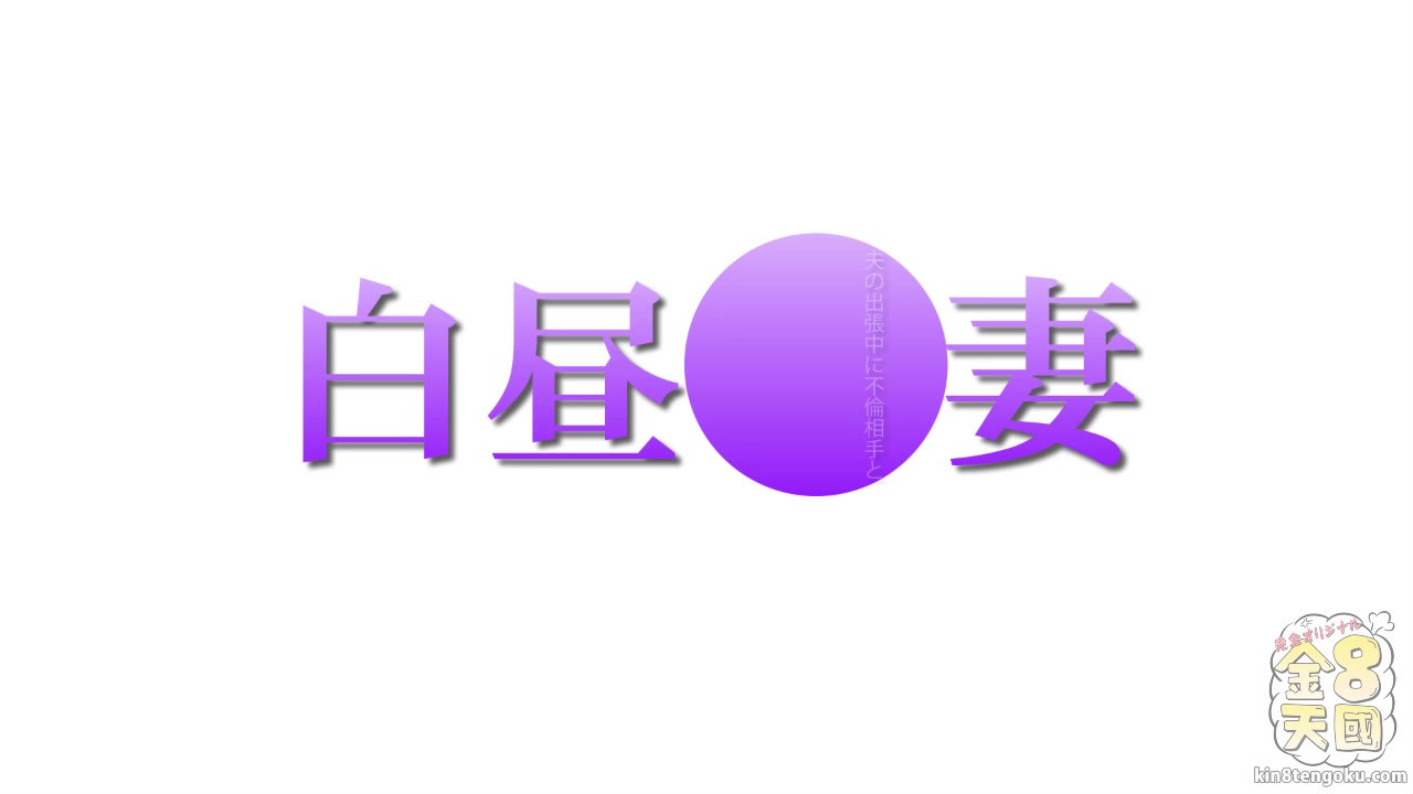 Horny Wife While My Husband On A Business Trip Vol1 - Kiki Cyrus - Kin8tengoku