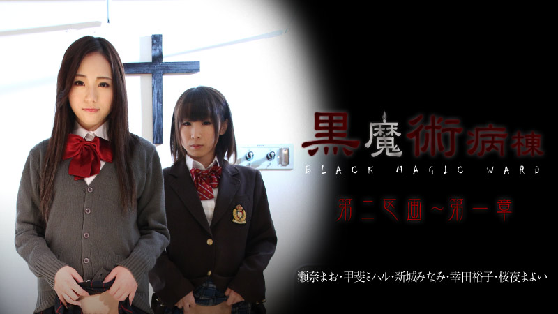 Mao Sena Miharu Kai Minami Shinjyo Yuko Koda Mayoi Sakuya Mao Sena Miharu Kai Minami Shinjyo Yuko Koda Mayoi Sakuya - Caribbeancom