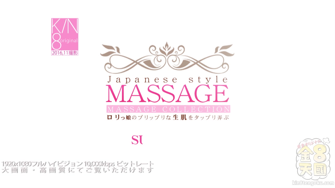 Japanese Style Massage Suzy Rainbow Vol1 - Suzy Rainbow - Kin8tengoku