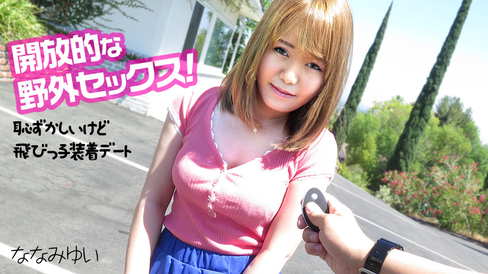 Yui Nanami Open Public Sex: Shy Dating With Remote Rotor - Caribbeancom