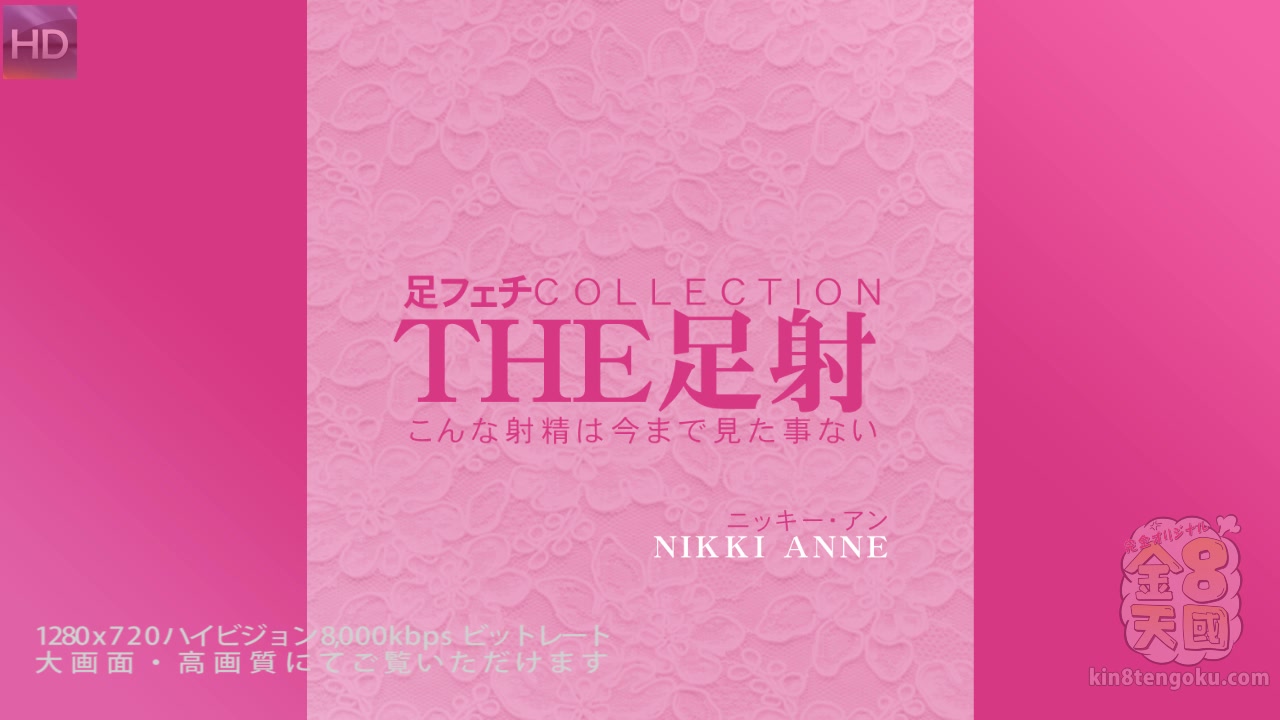 Foot Fetish Collection Nikki Anne - Nikki Anne - Kin8tengoku