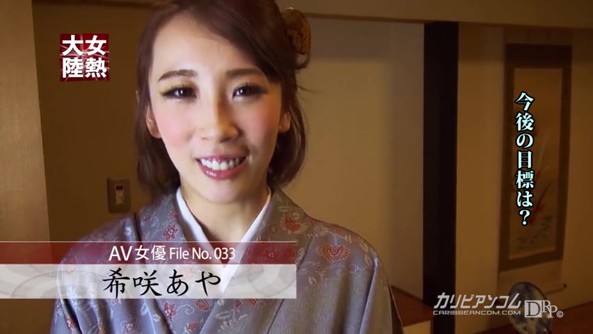 Aya Kisaki Aya Kisaki - Caribbeancom