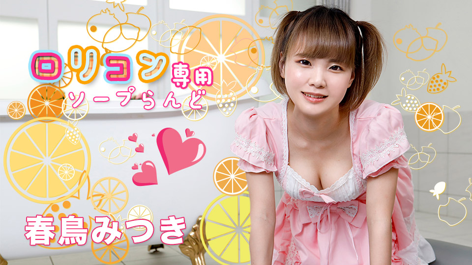 Mitsuki Harutori Soapland 11 - Caribbeancom
