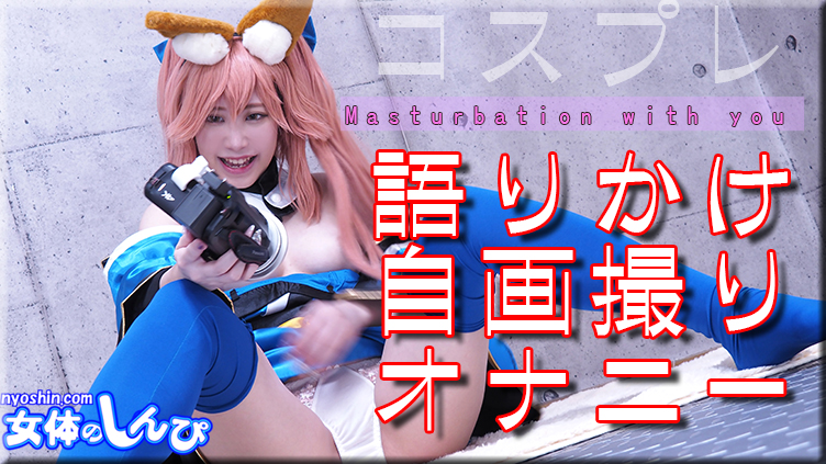 Masturbation with you - Fetish Japanese Video