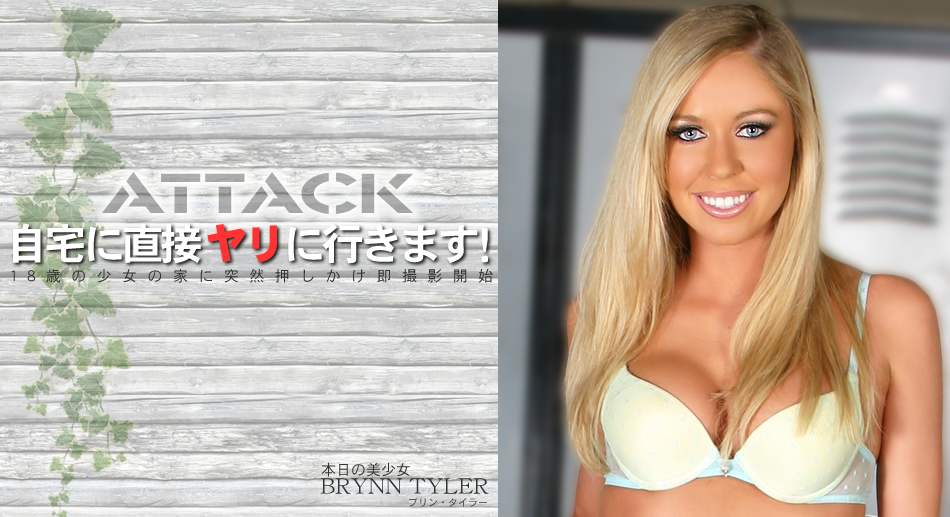 I Go To The Home For Direct Attack Brynn Tyler - Brynn Tyler - Kin8tengoku