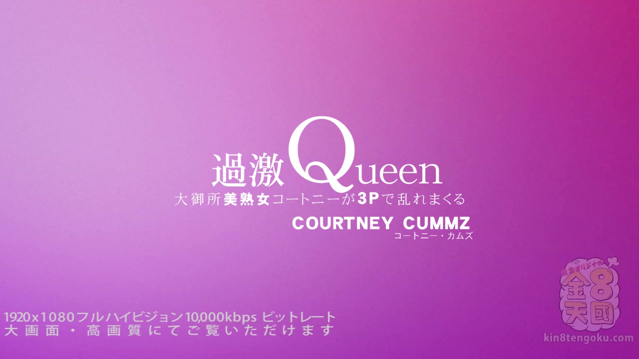 Milf Queen Sexy Courtney Cummz - Courtney Cummz - Kin8tengoku