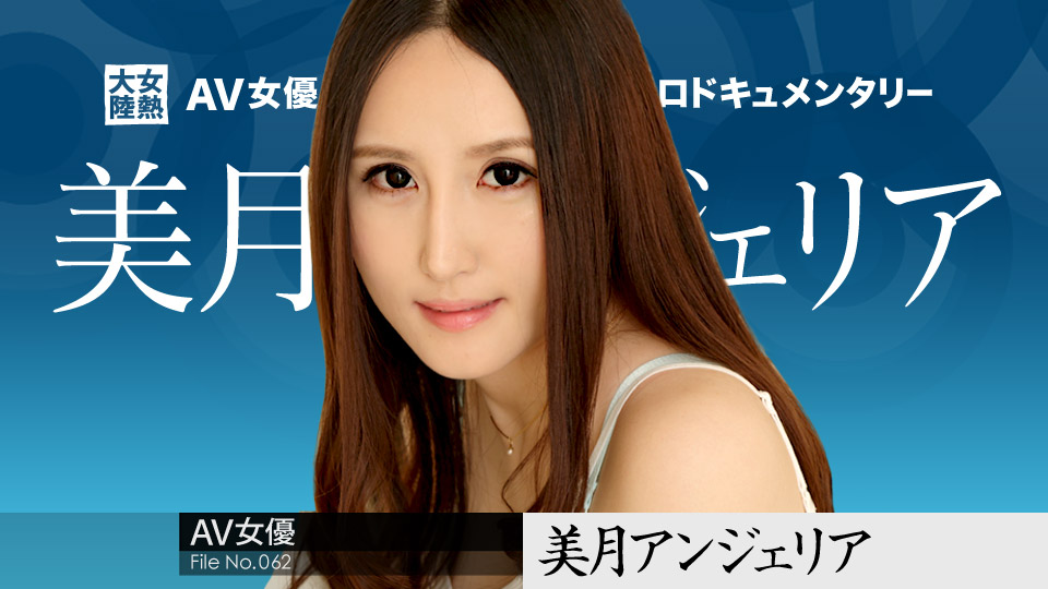 Angelia Mizuki The Continent Full Of Hot Girls, File.062 - Caribbeancom