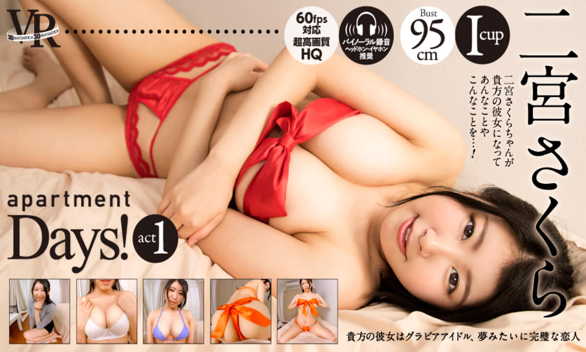 Apartment Days! Act 1; Big Tits Japanese Idol Softcore Virtual Girlfriend Experience Non-Nude