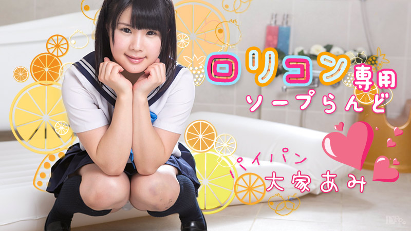 Ami Oya Soapland 2 - Caribbeancom