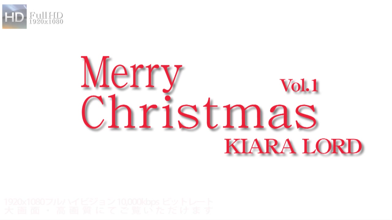 Welcome Sexy Santa Kiara Lord Vol.1 - Kiara Lord - Kin8tengoku