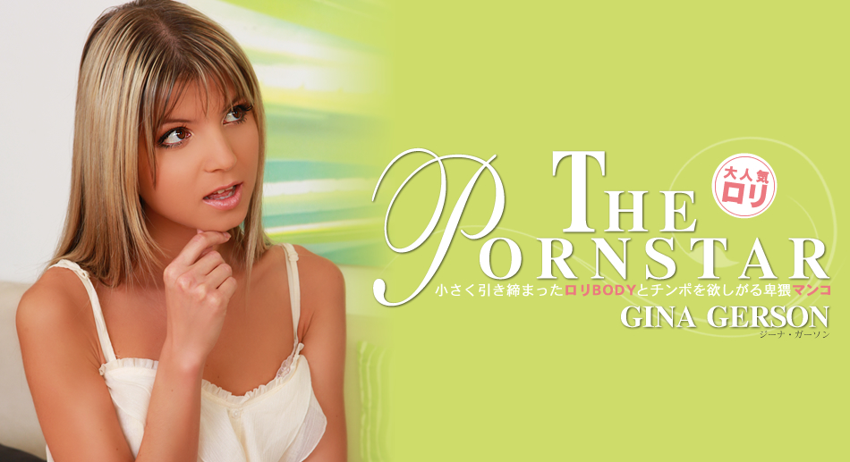 The Pornstar Sexy Gina Gerson - Gina Gerson - Kin8tengoku