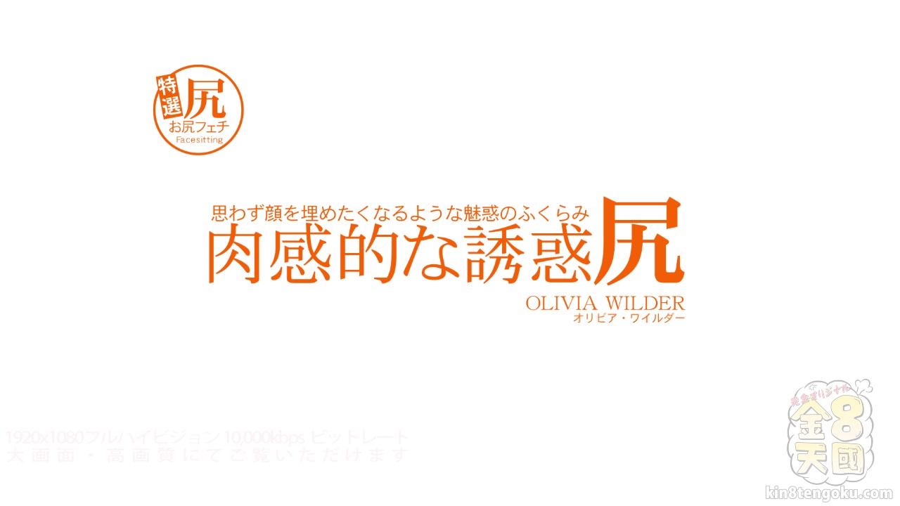 Sexy Booty Olivia Wilder - Olivia Wilder - Kin8tengoku
