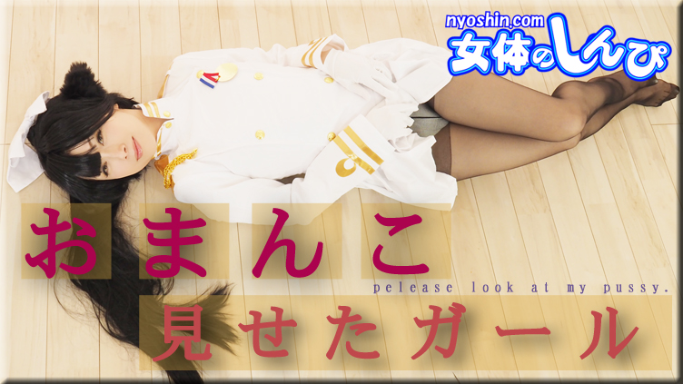 pelease look at my pussy. - Fetish Japanese Video