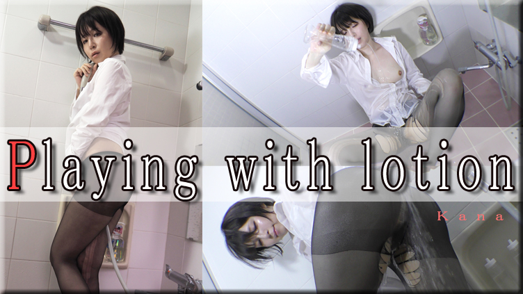 The woman playing with lotion - Fetish Japanese Video
