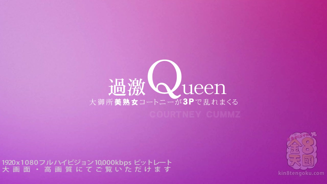 Milf Queen Sexy Courtney Cummz - Courtney Cummz - Kin8tengoku