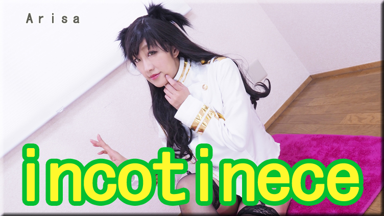 incontinence - Fetish Japanese Video