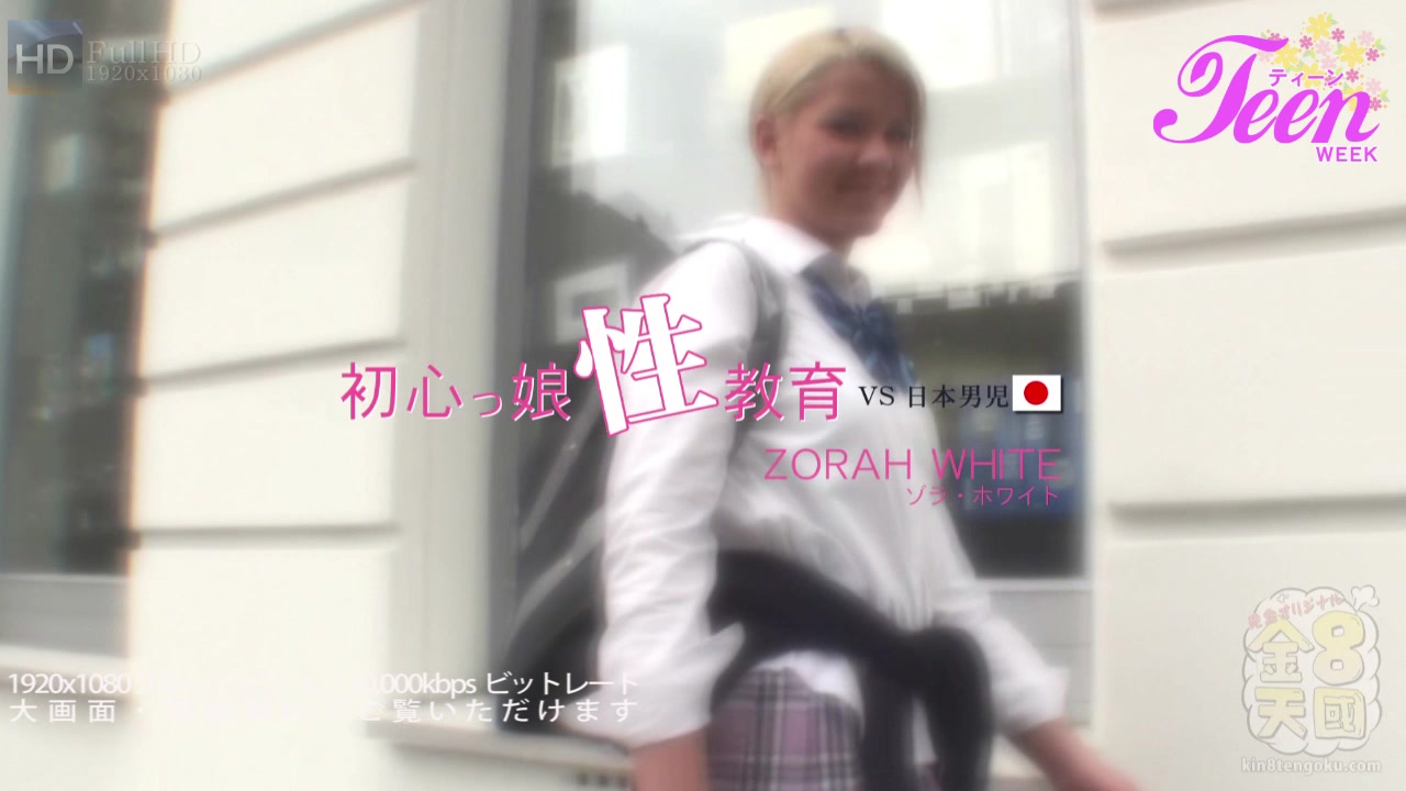 Sex-Education Program Zorah White - Zorah White - Kin8tengoku