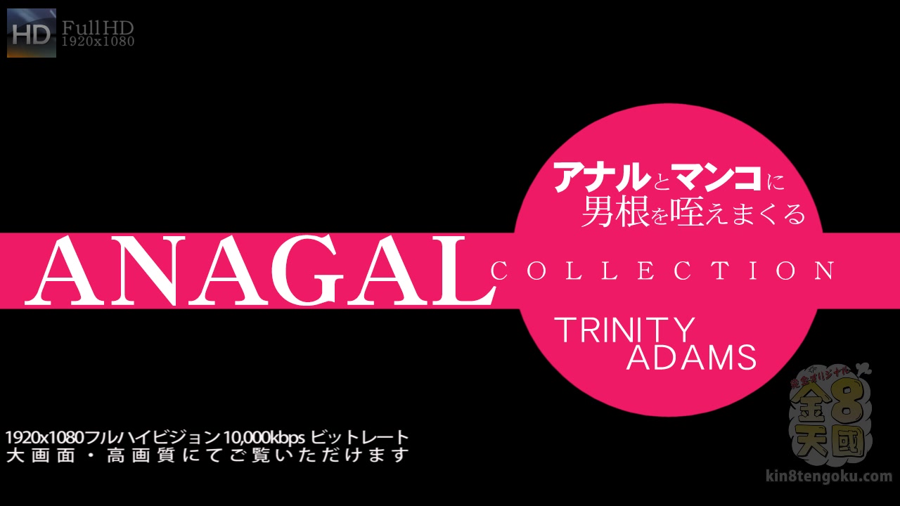 Beautiful Trinity Anal Sex Anagal Collection - Trinity Adams - Kin8tengoku