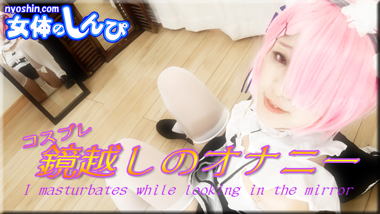 I masturbates while looking in the mirror - Fetish Japanese Video
