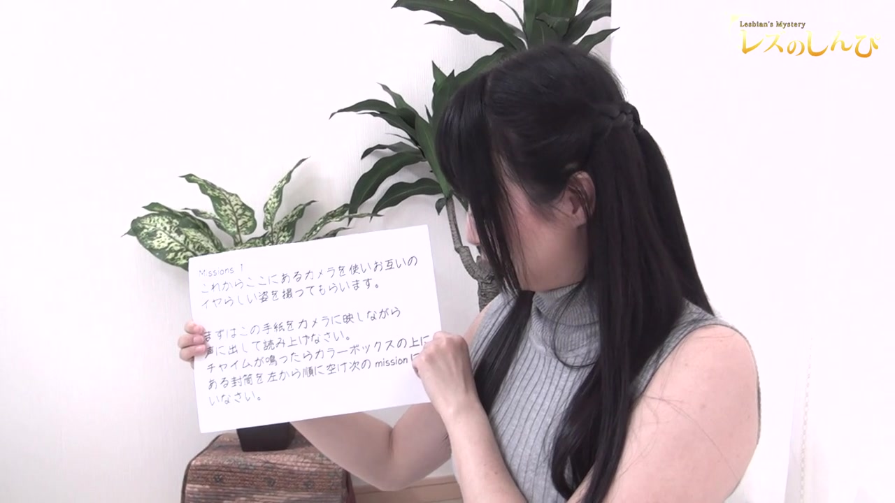 LESMISSION - Fetish Japanese Movies - Lesshin