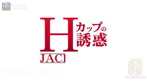 Busty Jacky Can Not Wait - Jacky Joy - Kin8tengoku