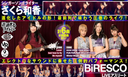 Waka Sakura and BiRESCO Underground Idols - SexLikeReal