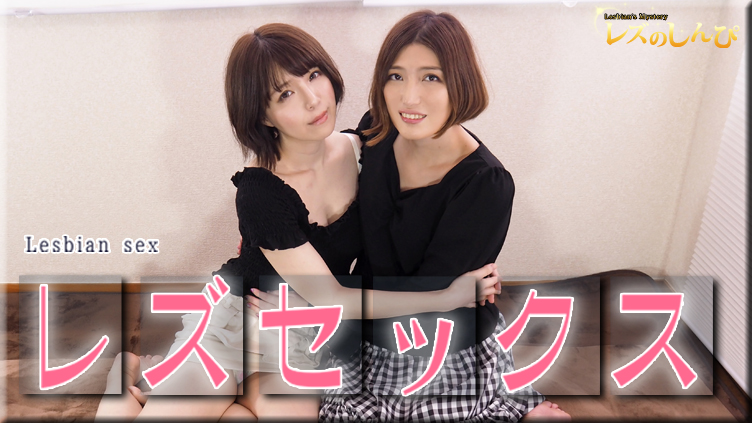 Lesbian sex - Fetish Japanese Movies - Lesshin