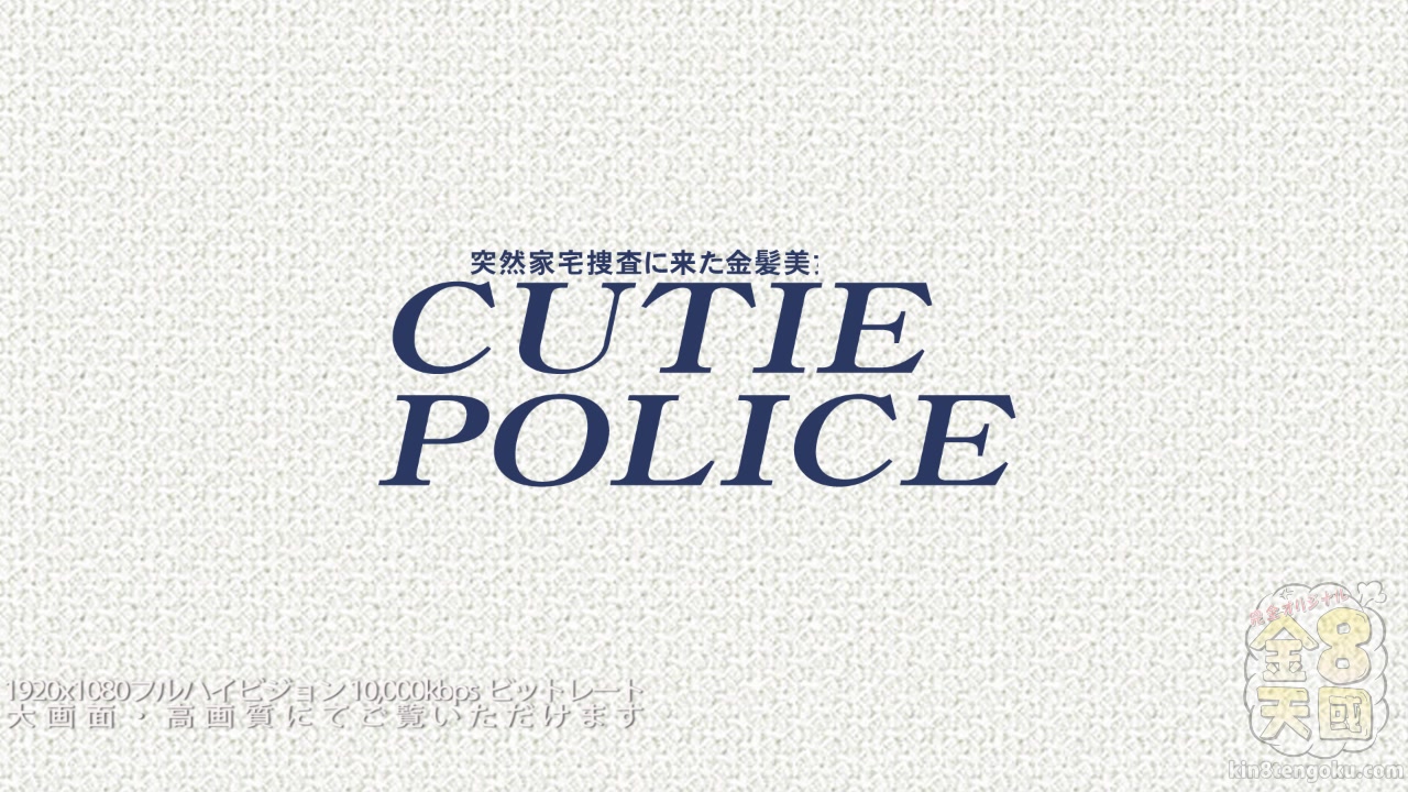 Cutie Police Household Search Sexy Jemma - Jemma Valentine - Kin8tengoku