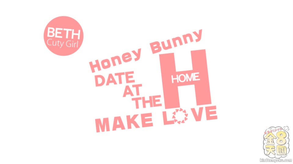 Date At The Home Make Love - Beth - Kin8tengoku