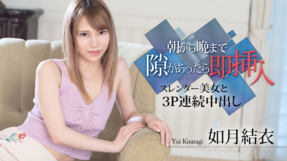 Yui Kisaragi Fucking All Night Long If I Have A Chance : Continuous Insertion Into A Lady With Outstanding Style! - Caribbeancom