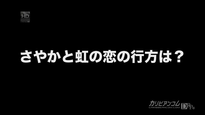 Sayaka kaede yuko yuni Panty School 3 - Caribbeancom