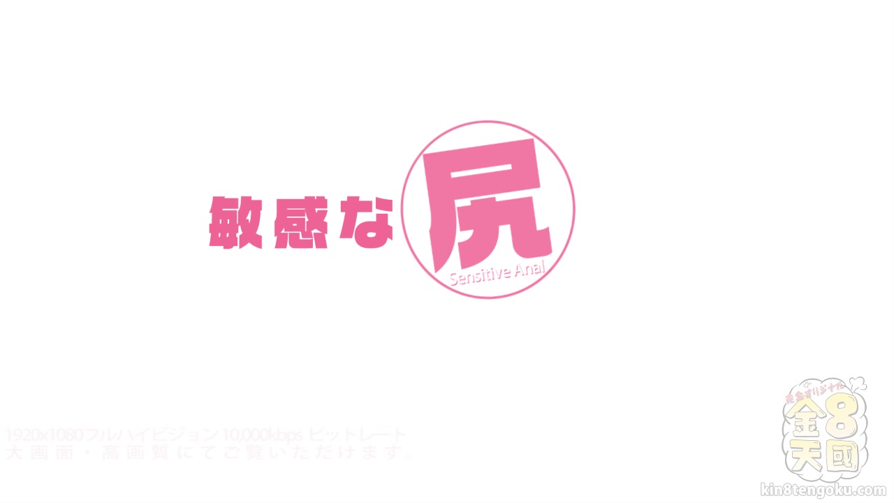 Sensitive Anal Aggie - Aggie - Kin8tengoku