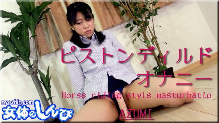 Ms.Azumi - Fetish Japanese Video