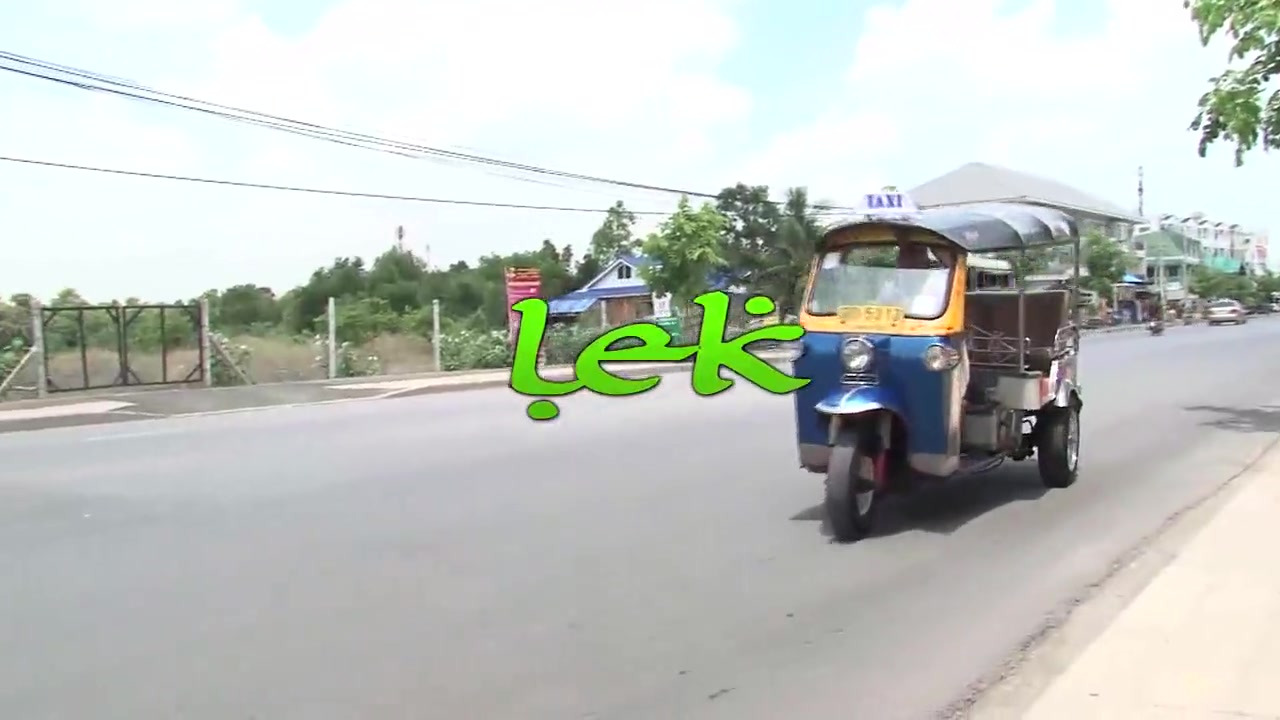 Lek - TukTukPatrol
