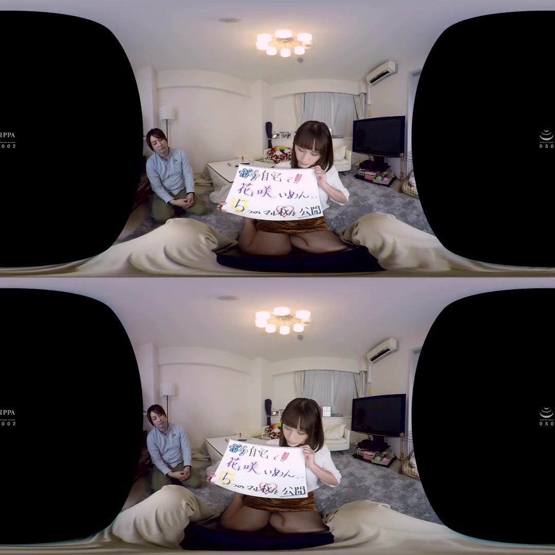 Ian Hanasaki At Home VR 1 - SexLikeReal