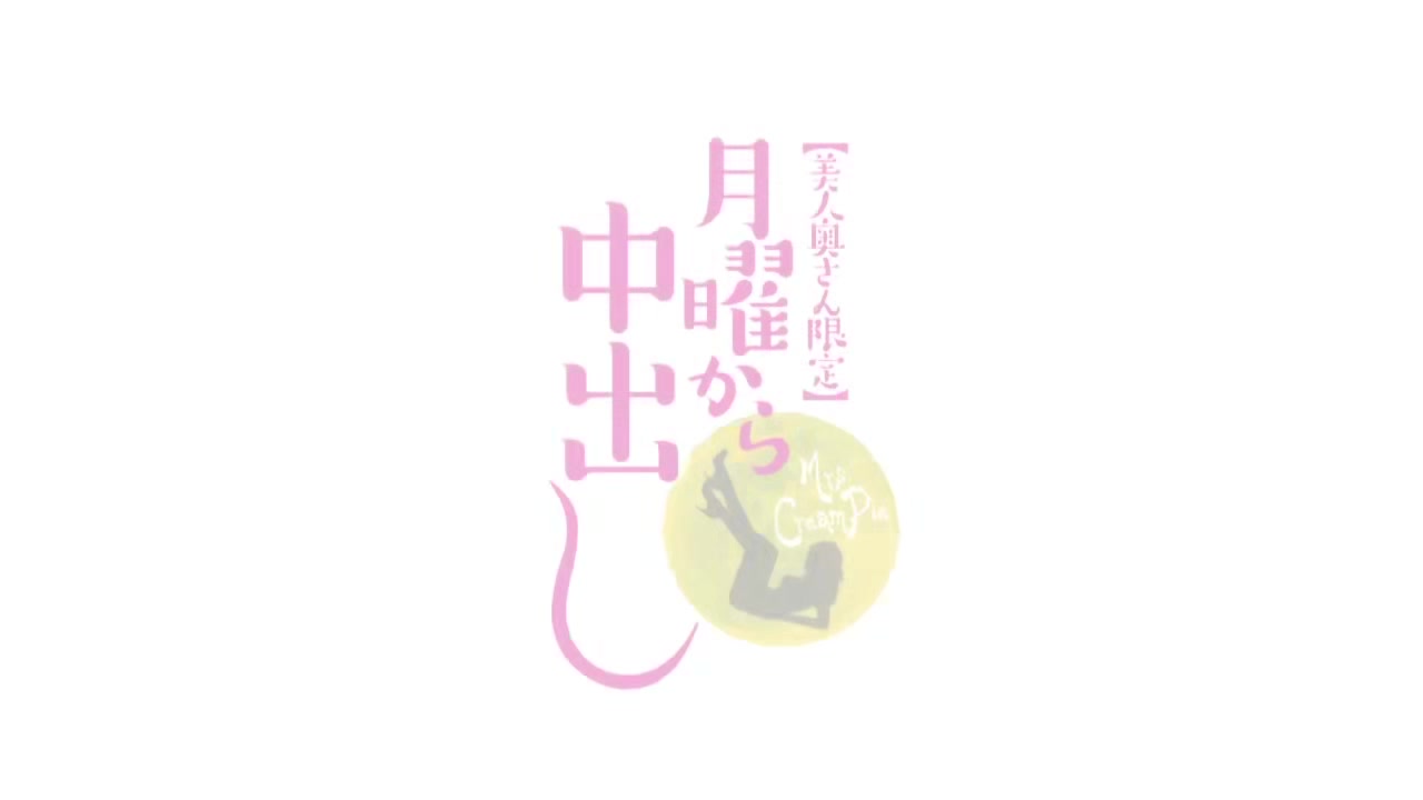 0005174_他人棒 NTR 痙攣イキなどが含まれている