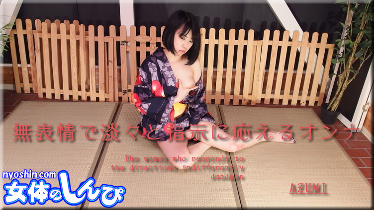 Ms.Azumi - Fetish Japanese Video