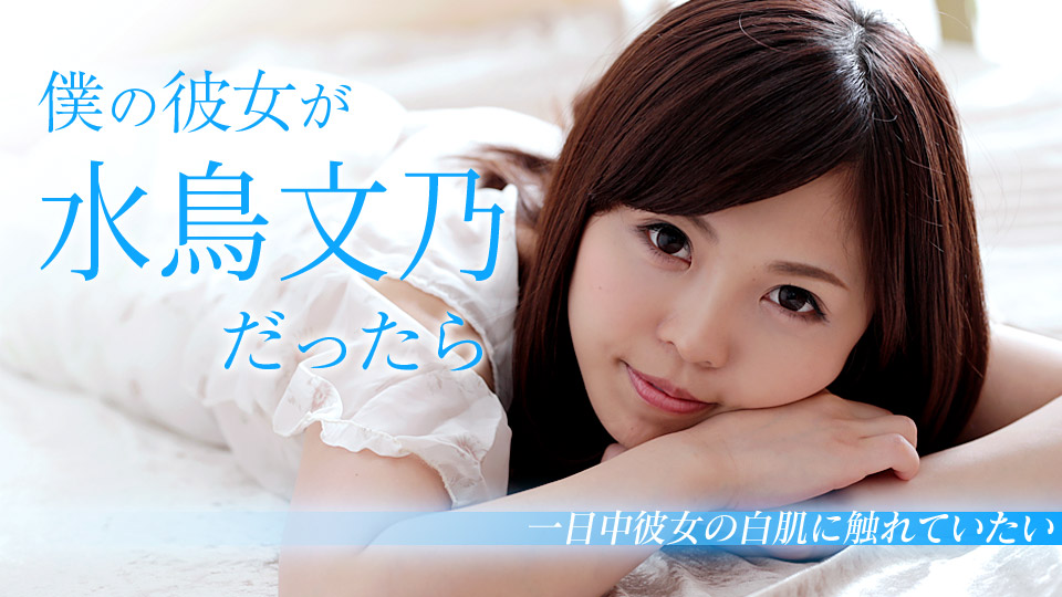 Fumino Mizutori If My Girlfirend Is Fumino Mizutori - Caribbeancom