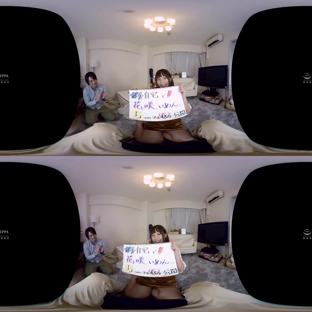 Ian Hanasaki At Home VR 1 - SexLikeReal