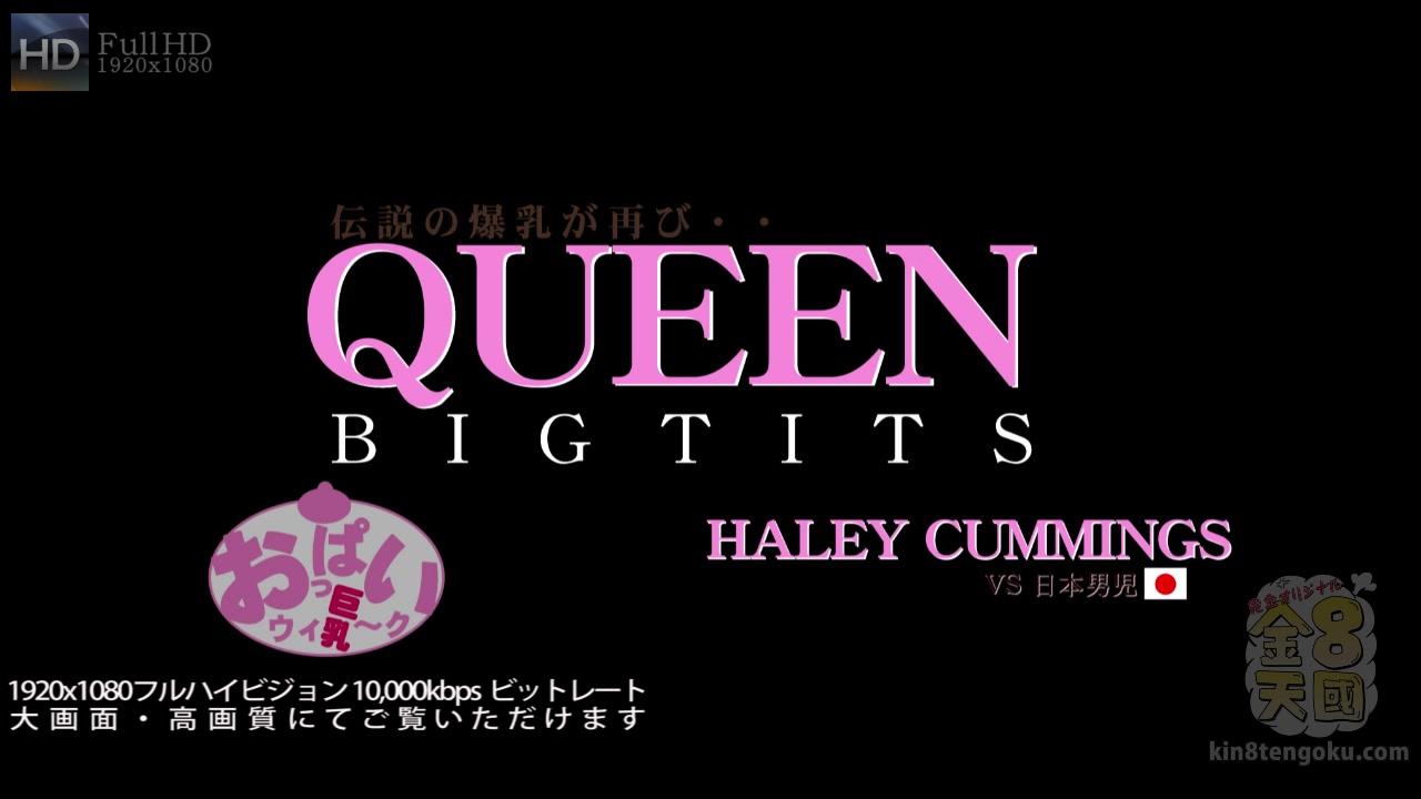 Queen Big Tits Vs Samurai - Haley Cummings - Kin8tengoku