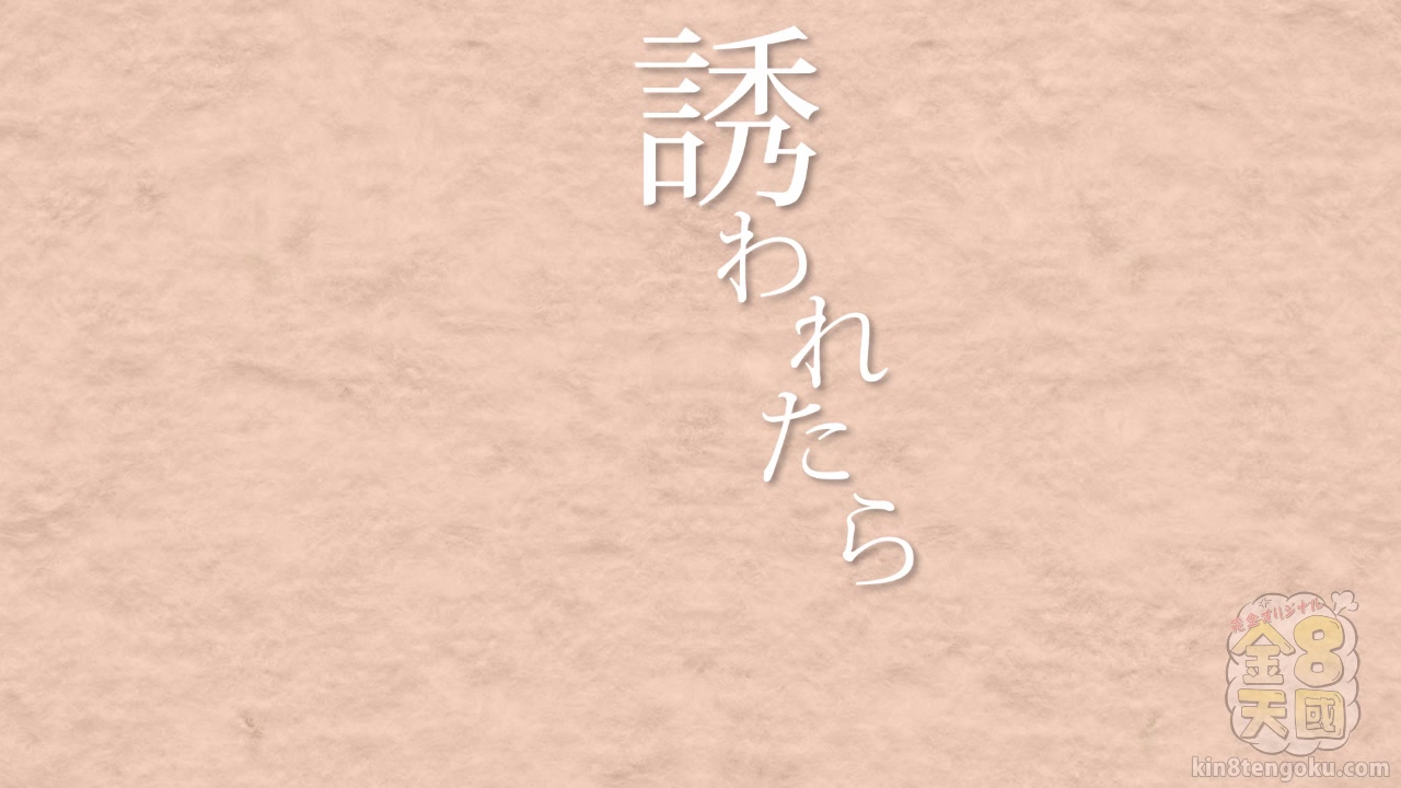 The Woman Can`T Decline An Invitation - Mia Hilton - Kin8tengoku