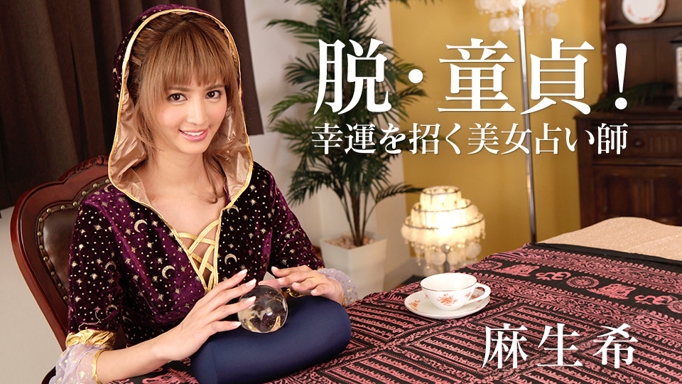 Nozomi Aso Virgin Boy And Lucky Augur Girl - Caribbeancom