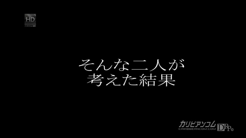 Kotomi Asakura Jun Sena Time Fuck Bandits - Caribbeancom