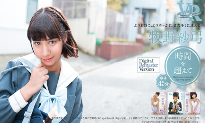 Sayumi Makino Going Past Our Time - FANTASTICA