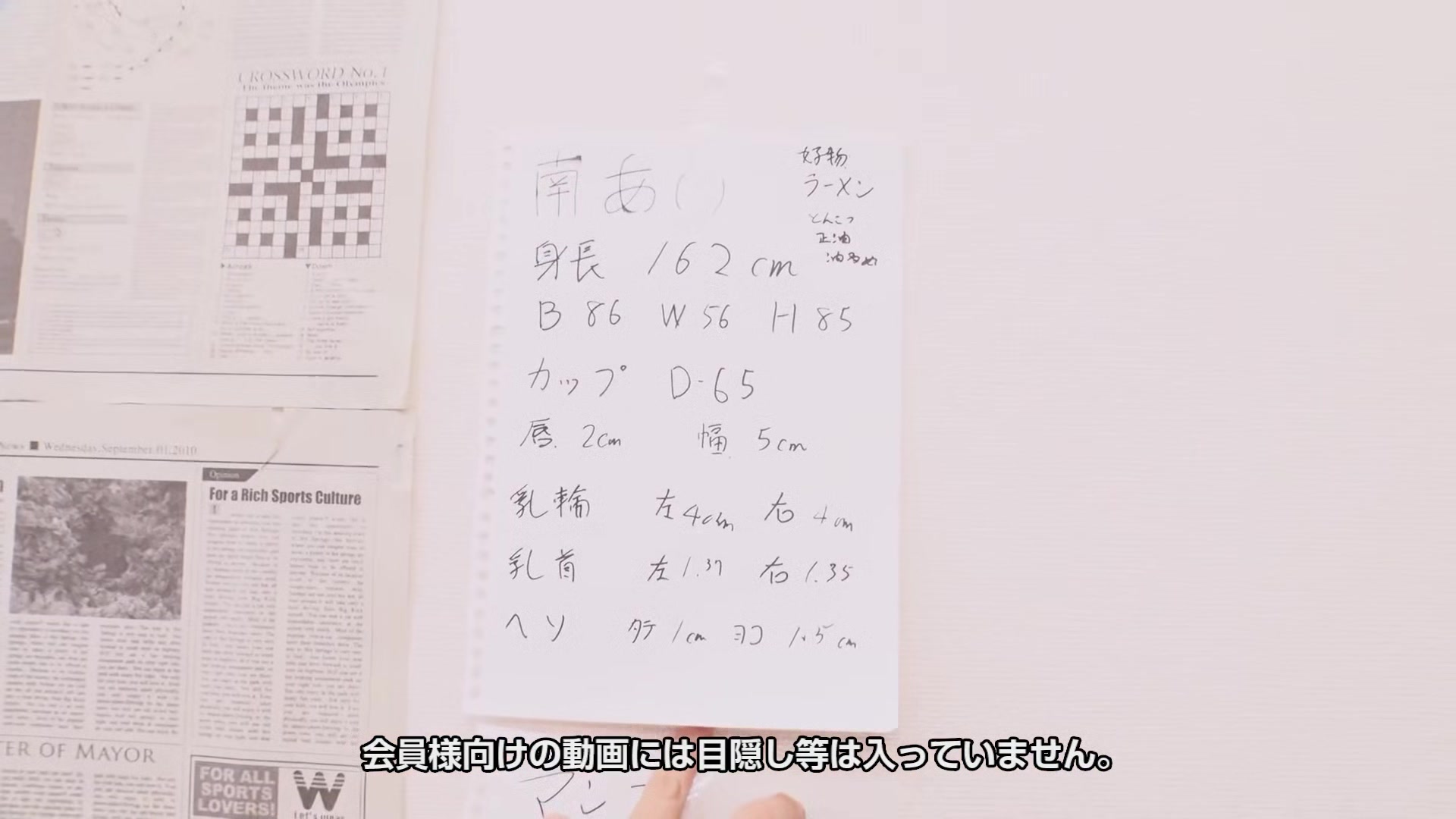Ai Minami The Structure Of Woman After Sipping A Cock, I'm Sipping Ramen - 10musume