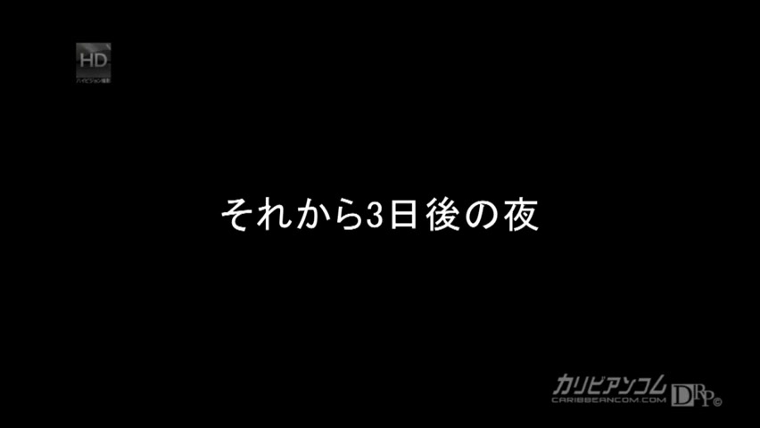 Akari Niyama Lewd copulation of the Drunkenness Married Woman - Caribbeancom