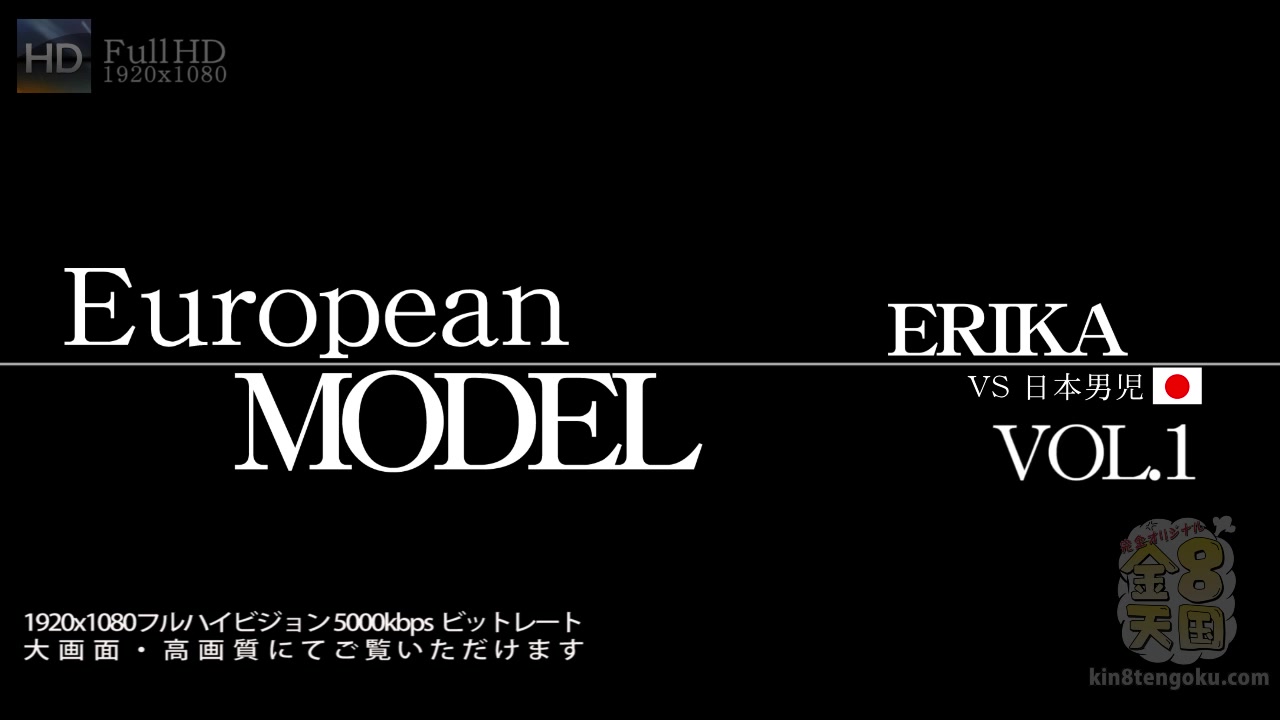 Gorgeous Erika Actually She Has Two Faces Vol1 - Erika - Kin8tengoku