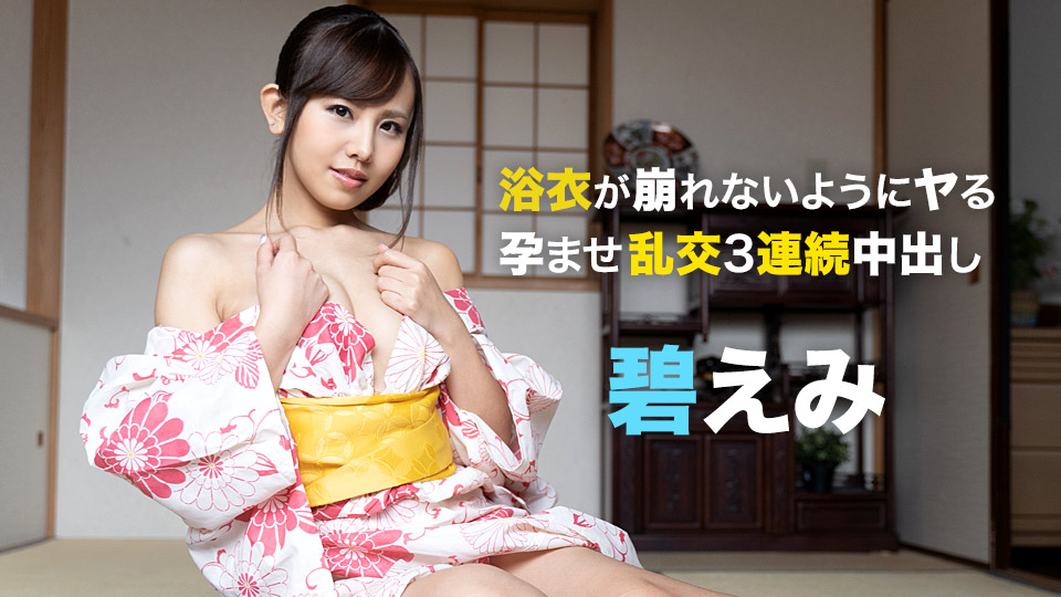 Emi Aoi 3 vaginal cum shots to yukata beauty - Caribbeancom
